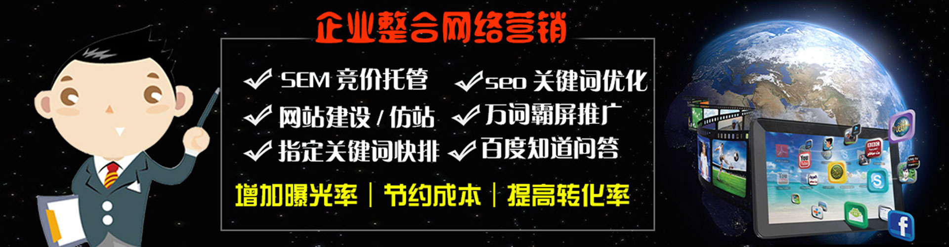 庐山sem代理