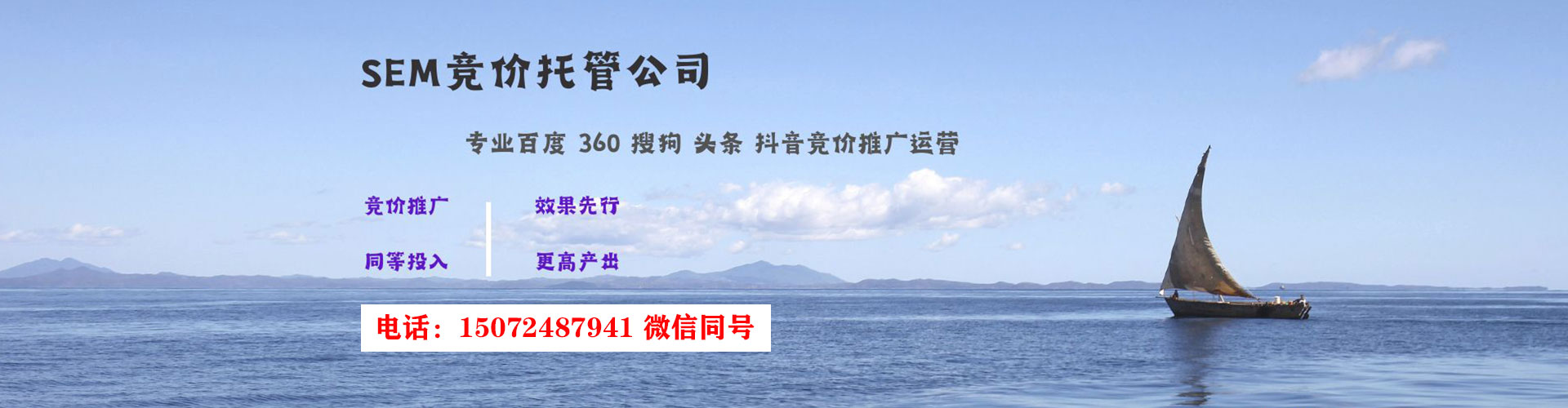 庐山推广竞价